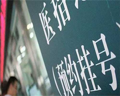 厦门男性不孕医院攻略？试管婴儿避坑指南